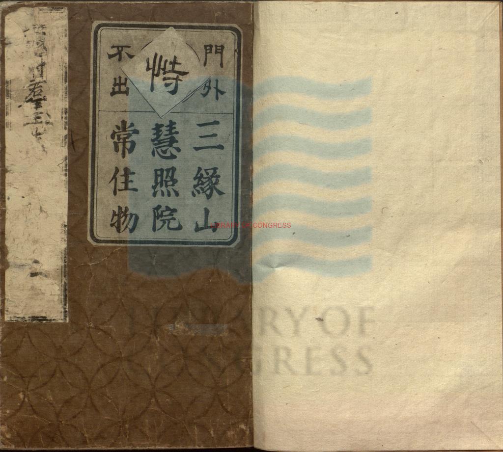 13789-新增說文韻府群玉二十卷_明陳文燭序_宋滕玉霄序_姚雲序_趙孟頫題_陰竹埜序_陰幼達序_陰時遇序_明萬曆間刻本0