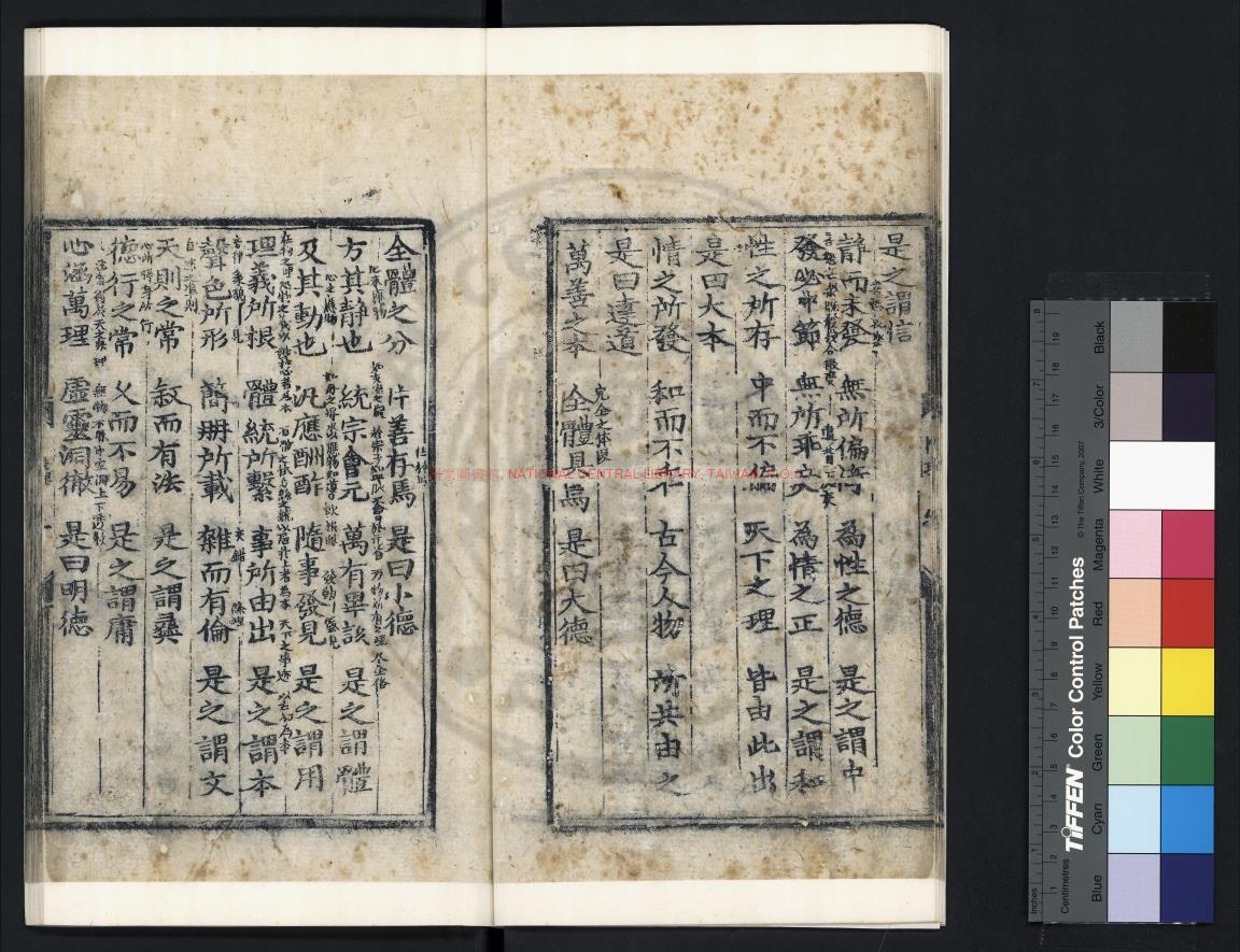 13852-性理字訓_(元)方逢辰撰_明正統元年(1436)漢陽知府王靜刊本1