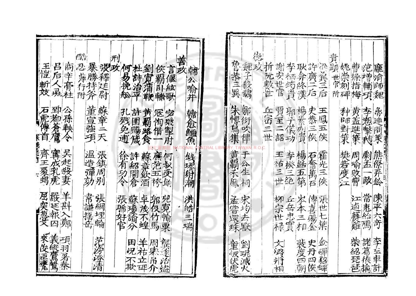 13860-姓源珠璣_(明)楊信民撰_明宣德七年(1432)徐景南刊本1