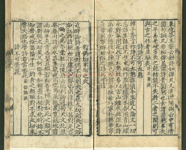 13874-修辭鑑衡_(元)王構撰_元至順4年(1333)集慶路儒學刊本1