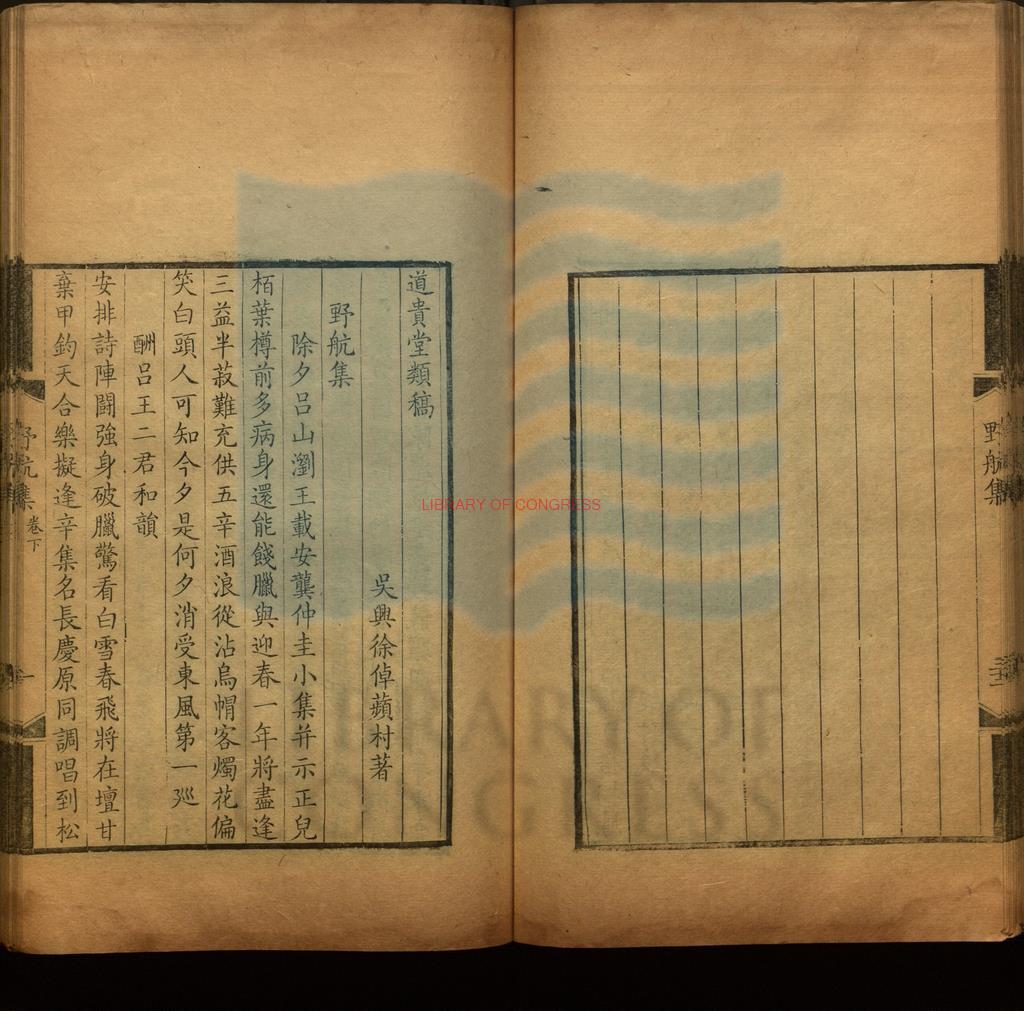 13879-修吉堂集〈據書名葉題〉_清徐倬著_清康熙間刻本。1662-17220