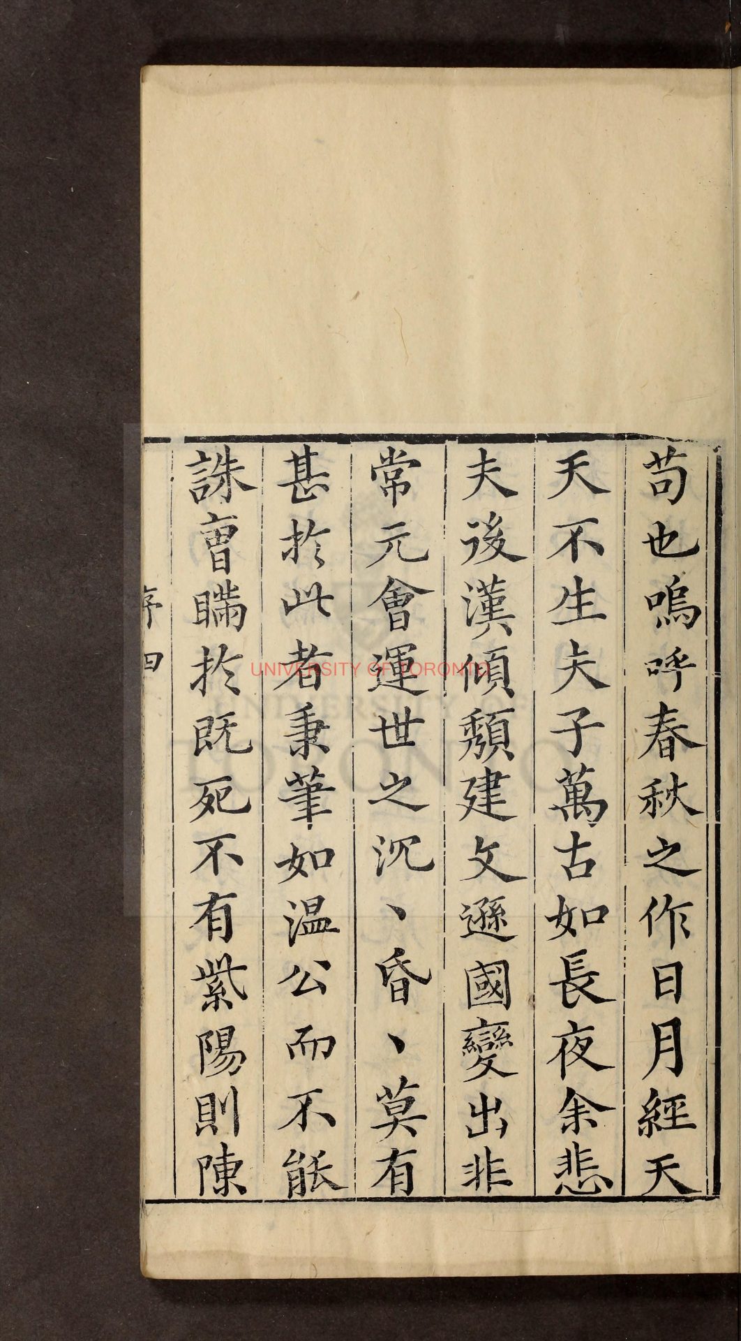 13888-脩史試筆_[二卷]_藍鼎元_曠敏本_1680-1733_1736_清刻本1