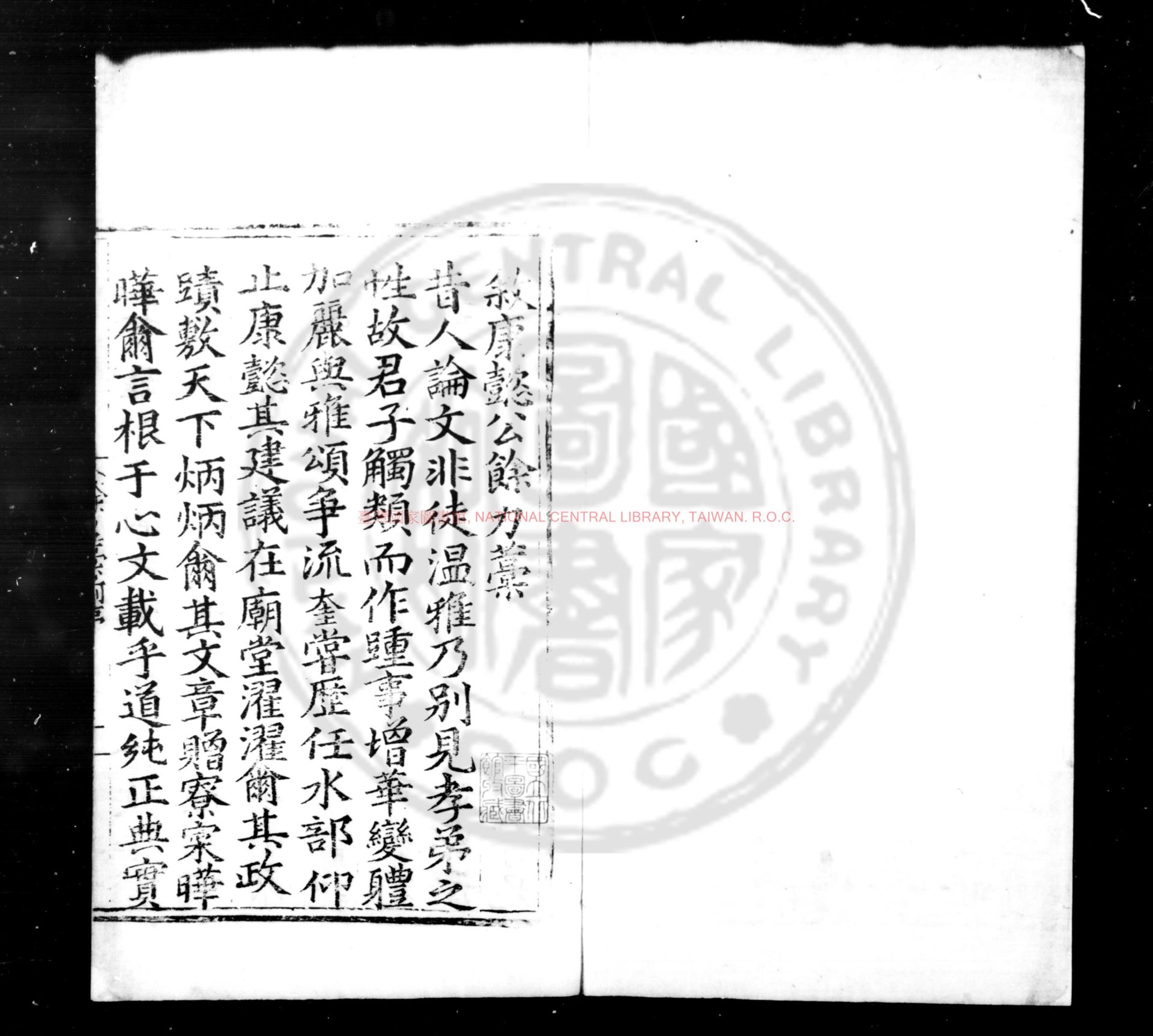 13926-徐康懿公餘力稿_(明)徐貫撰_明嘉靖三十一年(1552)淳安徐健重編刊本0