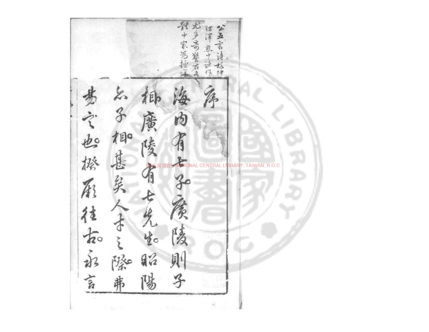 13927-徐民上先生集_(明)徐來復撰_明啟禎間(1621-1644)原刊本0