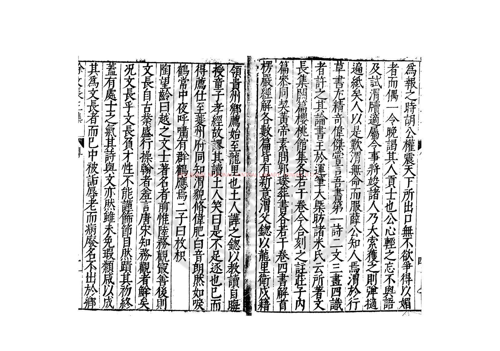 13939-徐文長三集_(明)徐渭撰_明萬曆庚子(28年_1600)會稽商濬刊本1