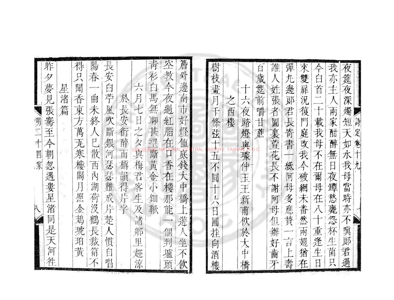 13941-徐文長詩_(明)徐渭撰_清康熙己已(28年_1689)原刊本1