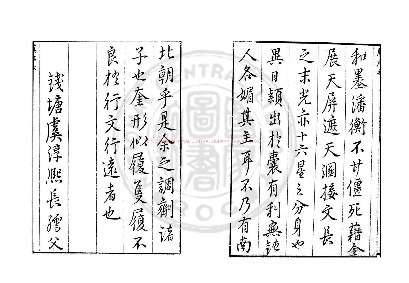 13942-徐文長文集_(明)徐渭撰_明萬曆甲寅(42年_1614)錢塘鍾人傑刊本1