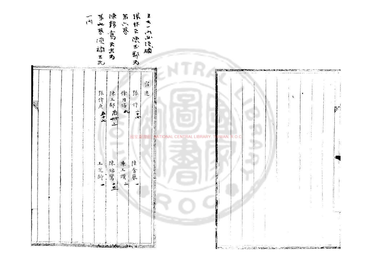 13950-徐州詩徵_(清)桂中行編_清稿本1