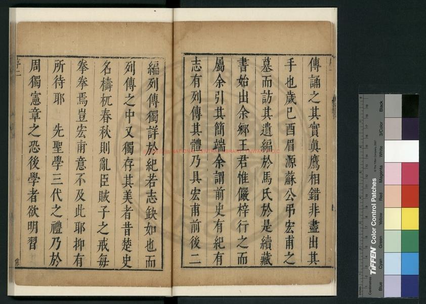 13961-續藏書_(明)李贄撰_明金陵王維儼刊本1