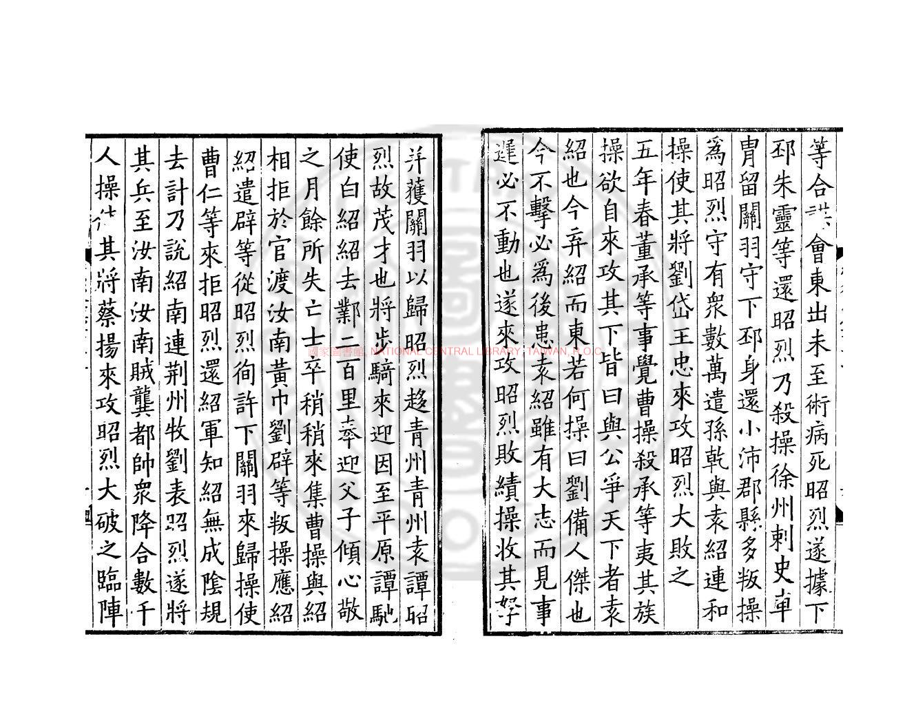 13970-續後漢書_(元)郝經撰_傳鈔四庫全書本1