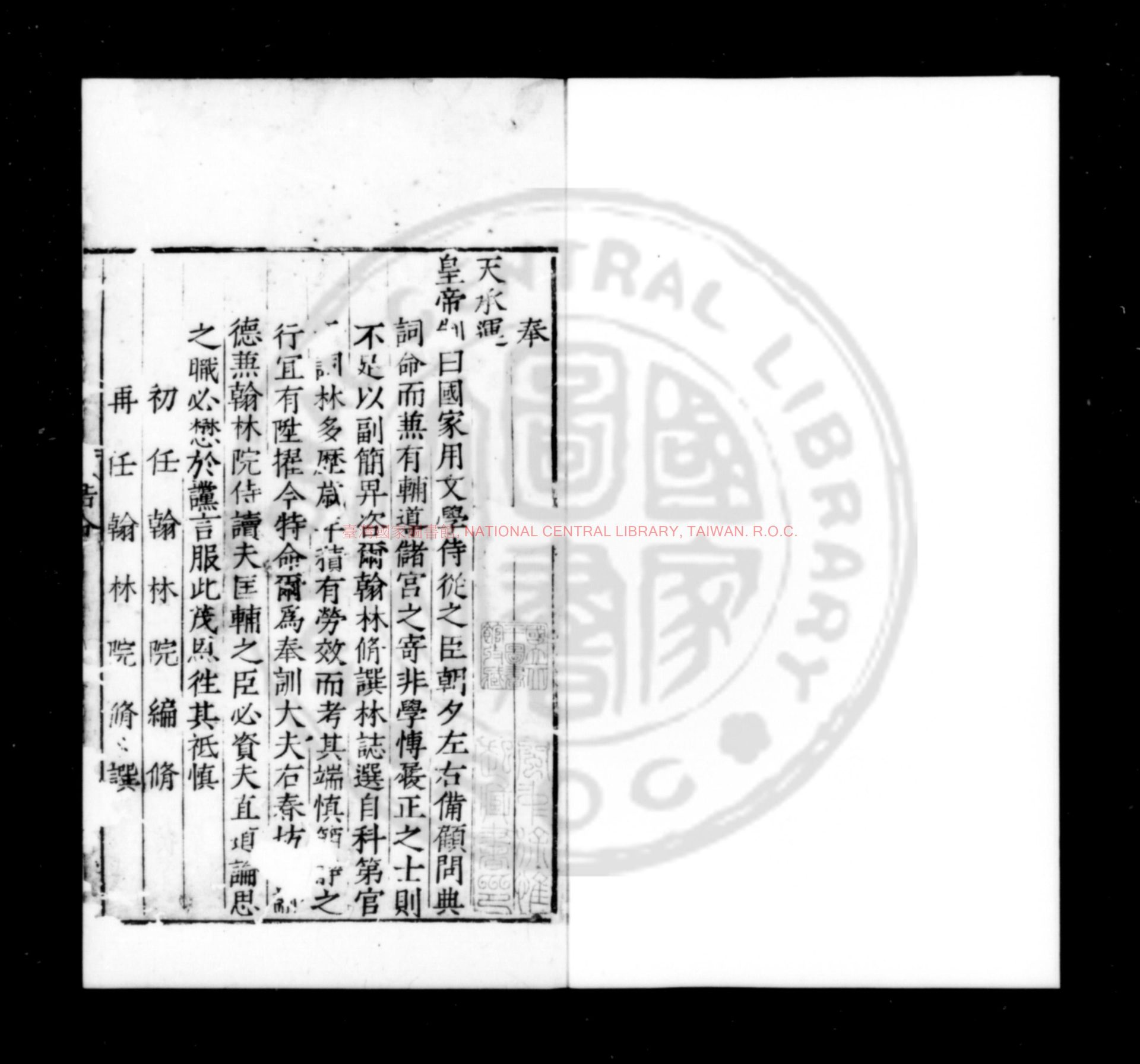 13977-續刻蔀齋公文集_(明)林誌撰_明萬曆間(1573-1620)林氏活字本0