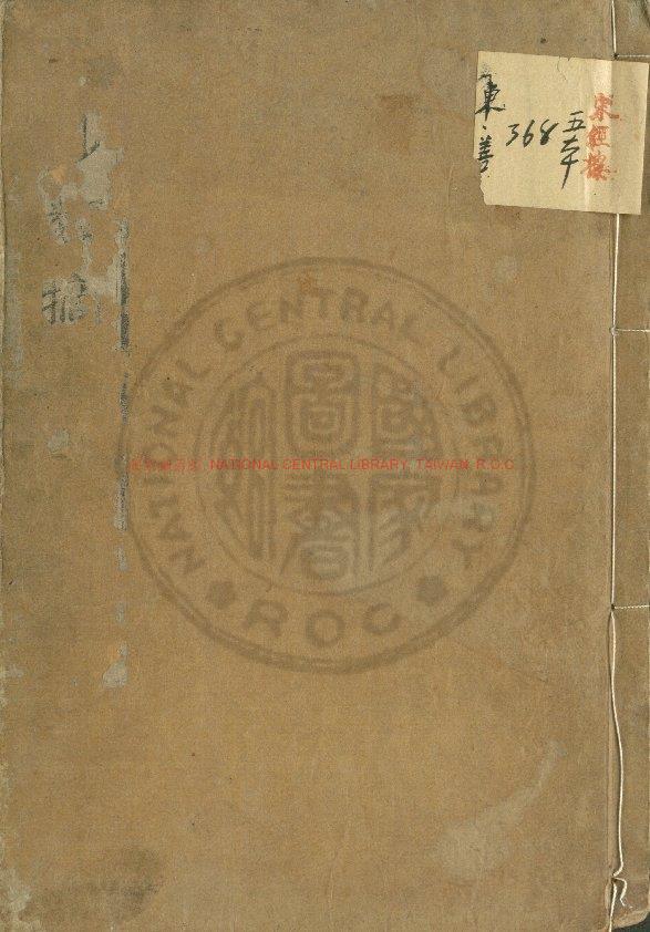 14064-玄抄類摘_(明)徐渭撰_明萬曆十九年(1591)山陰陳氏原刊本0