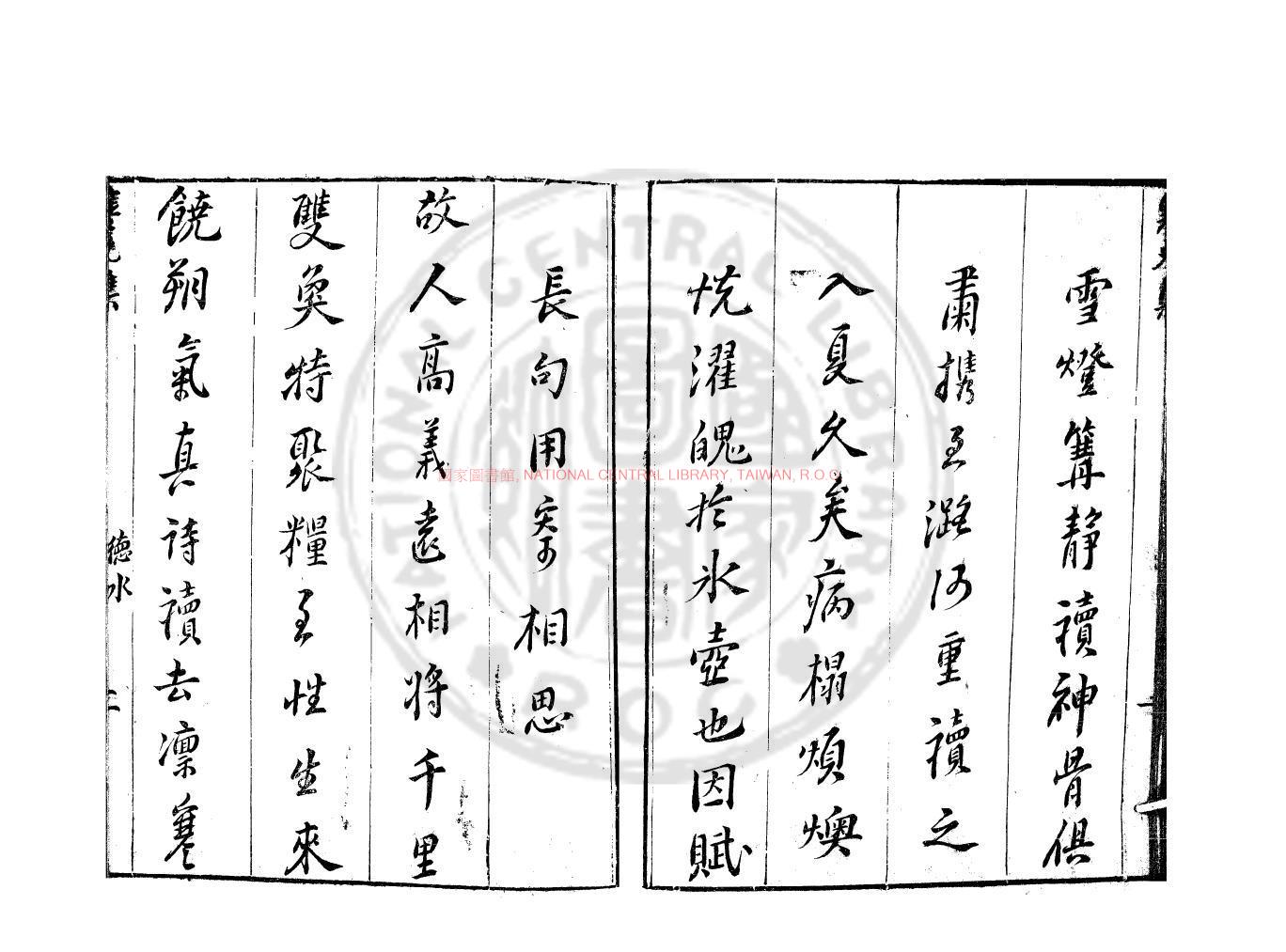 14092-選寒光集_(明)陳函煇撰_明崇禎間(1628-1644)原刊本1