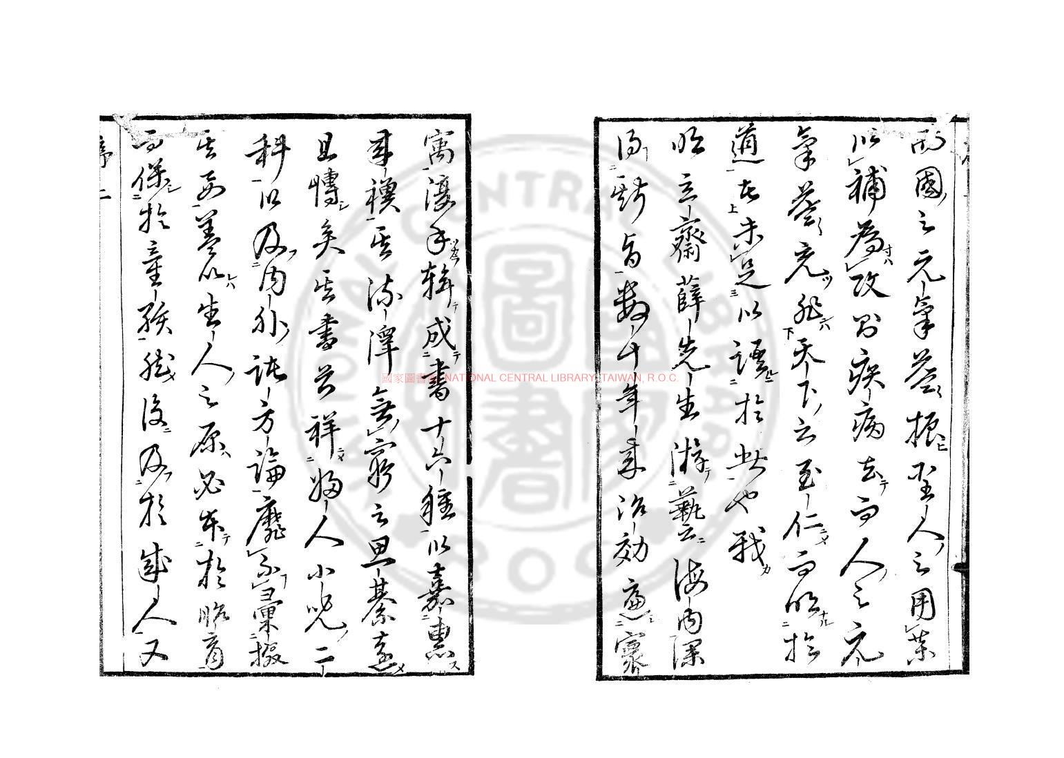 14111-薛氏方書_(明)薛己編_日本承應3年(1654)刊本1