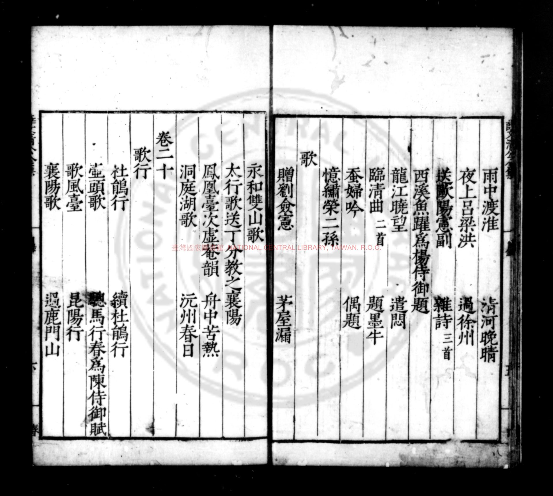 14121-薛文清公全集_(明)薛瑄撰(明)趙孔昭編_明嘉靖間(1522-1566)邢臺趙氏校刊本1