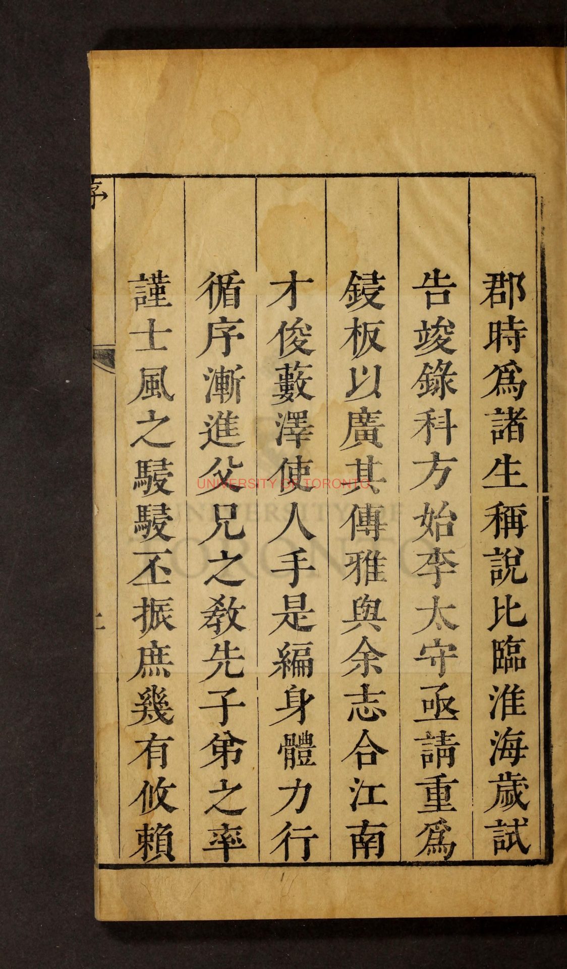 14135-學海津梁_四卷_崔學古_吳希古_徐舒_李經政_文起堂_1