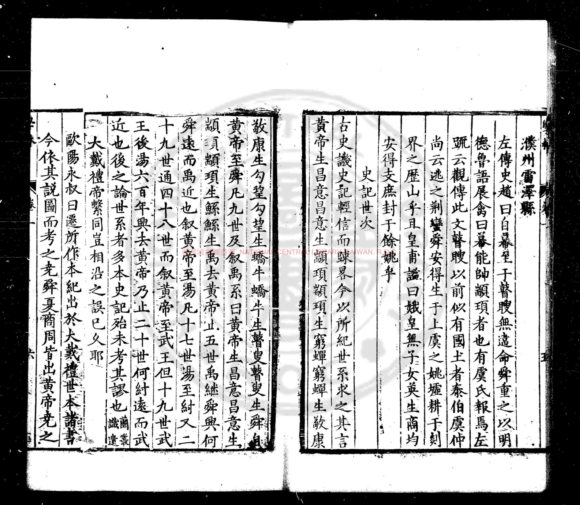 14141-學林就正_(明)陳耀文撰_明萬曆間原刊本1