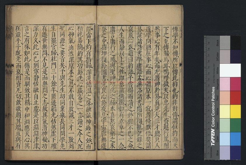 14156-學易齋約語_(明)萬廷言撰_明萬曆間(1573-1620)刊本1