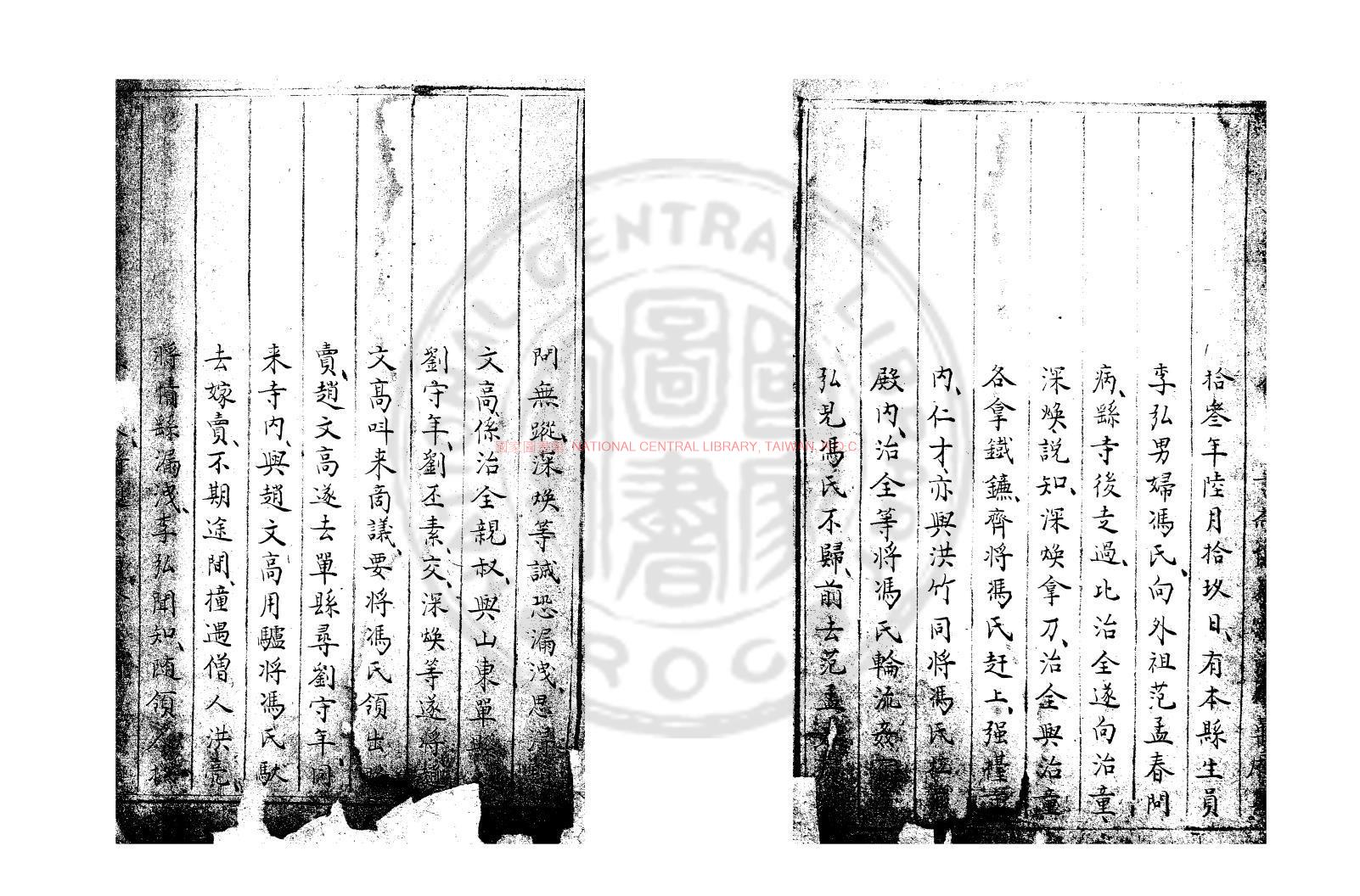 14215-巡按直隸監察御史題請恩赦錄_(明)寧□編_明崇禎間(1628-1644)藍格鈔本1