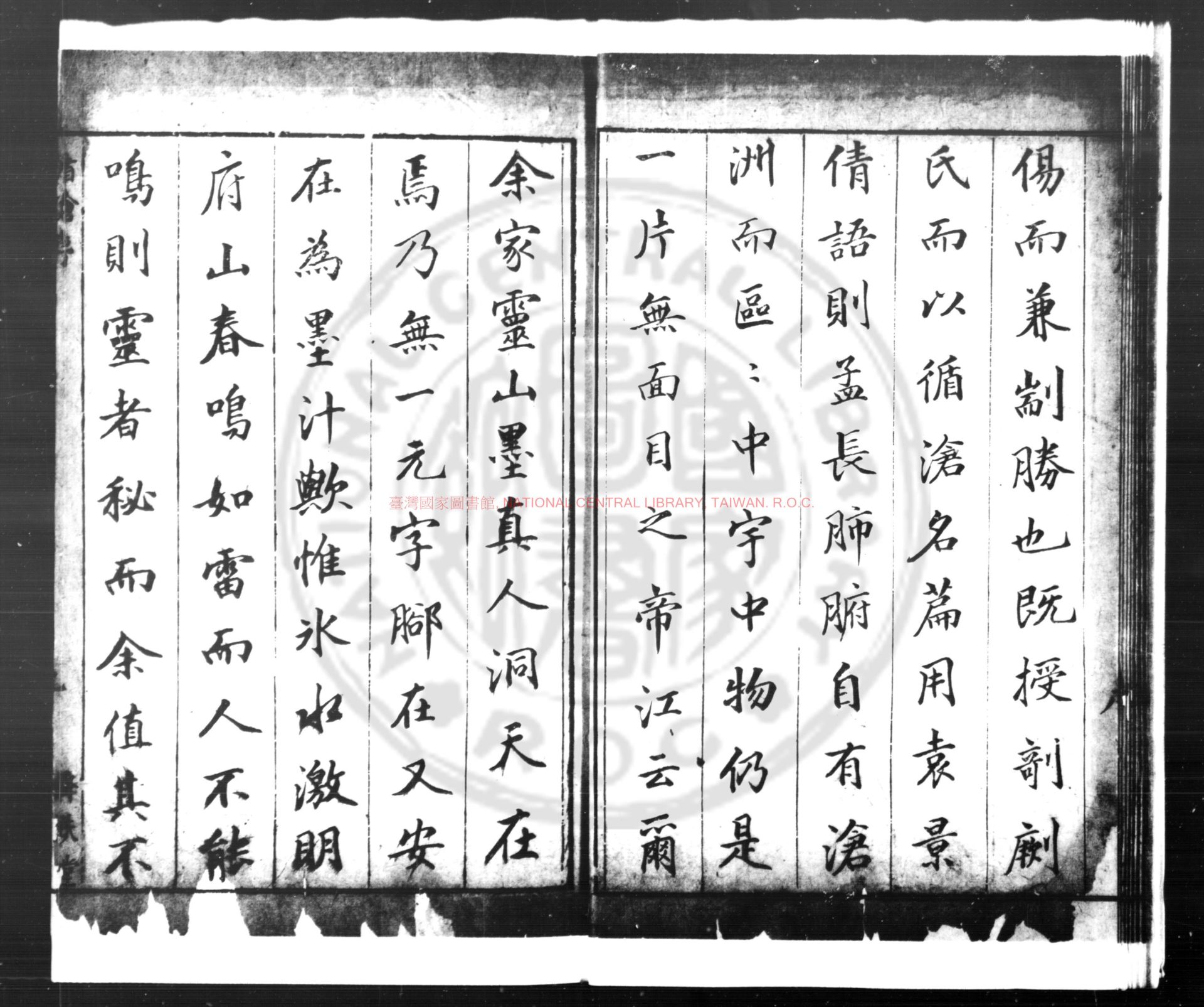 14228-循滄集_(明)姚希孟撰_明崇禎間(1628-1644)蘇州張叔籟刊姚孟長全集本1