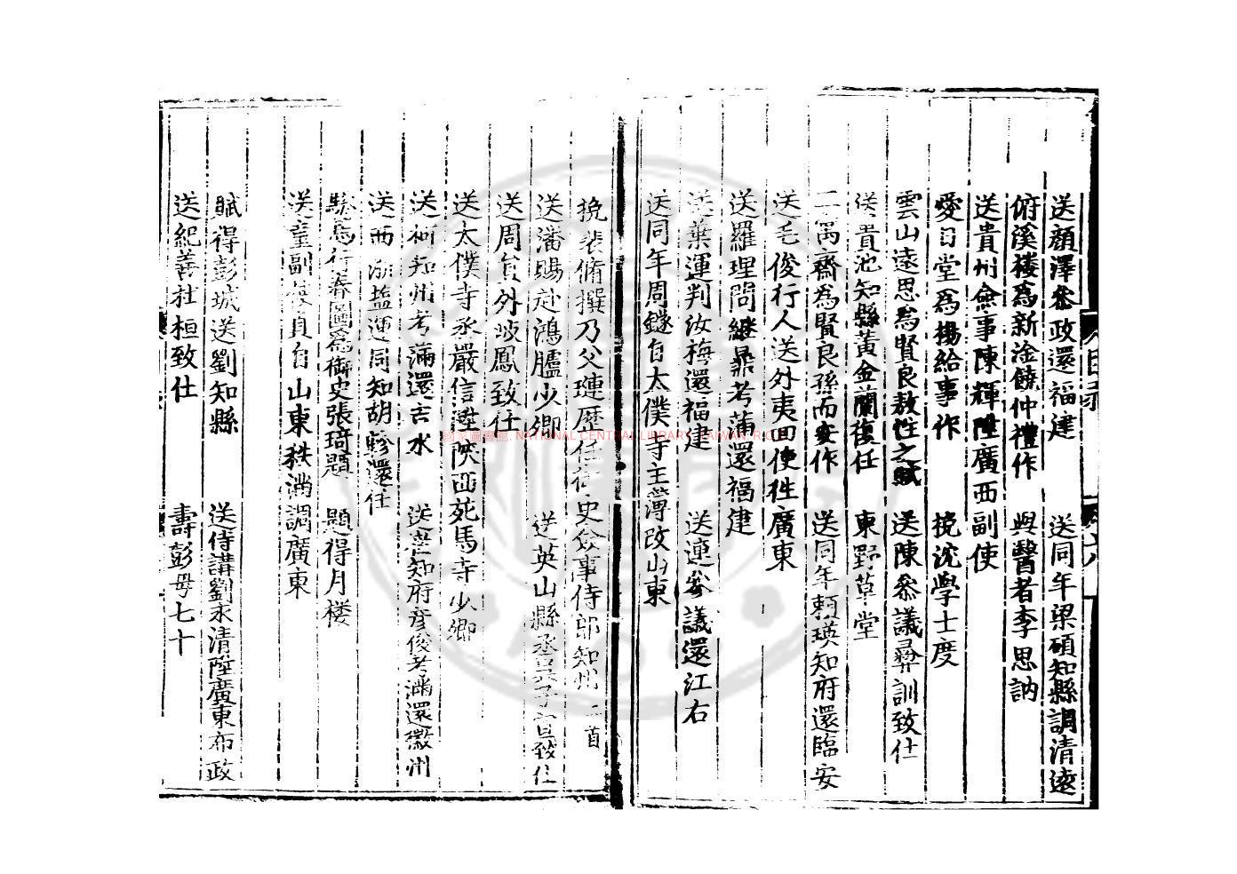 14237-尋樂習先生文集_(明)習經撰_明成化間(1465-1487)黃仲昭校刊本1