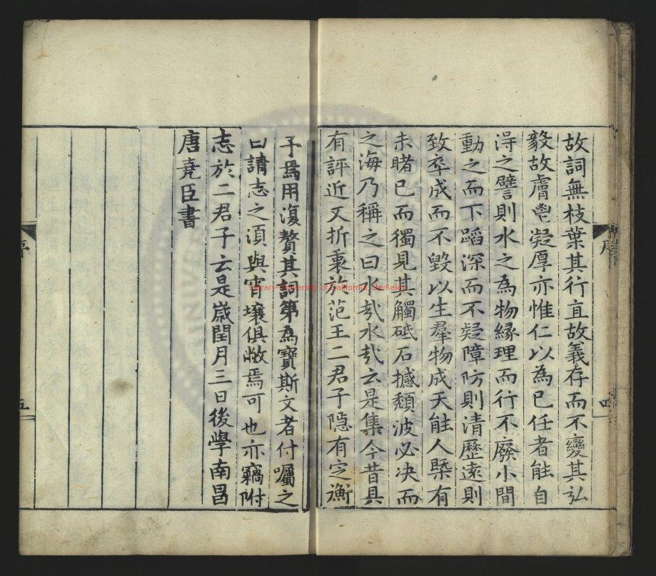 14253-遜志齋集_(明)方孝孺撰_明萬曆壬子(四十年_1612)丁賓等校刊本1