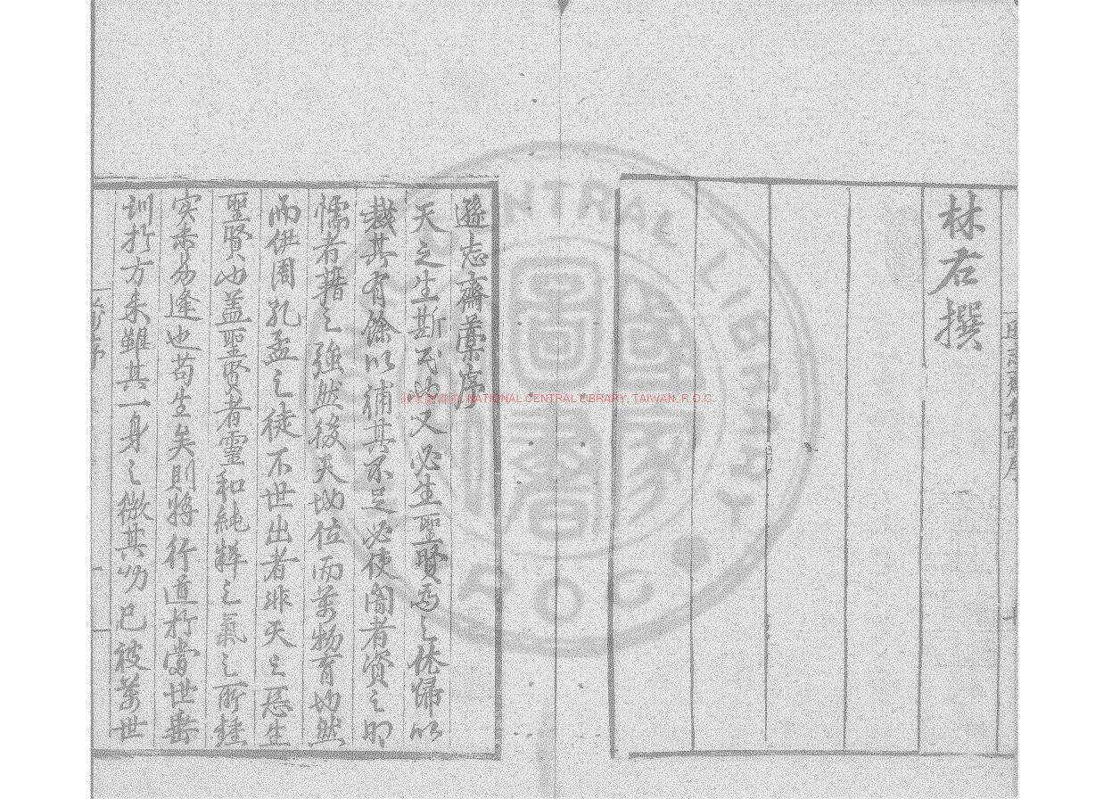 14254-遜志齋集_(明)方孝孺撰_明正德庚辰(十五年_1520)姑蘇顧璘等刊本1