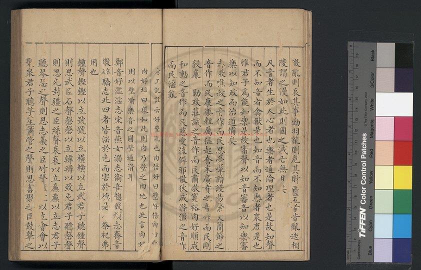 14274-雅樂考_(明)韋煥撰_清乾隆三十八年(1773)兩淮鹽政李質穎進呈舊鈔本1