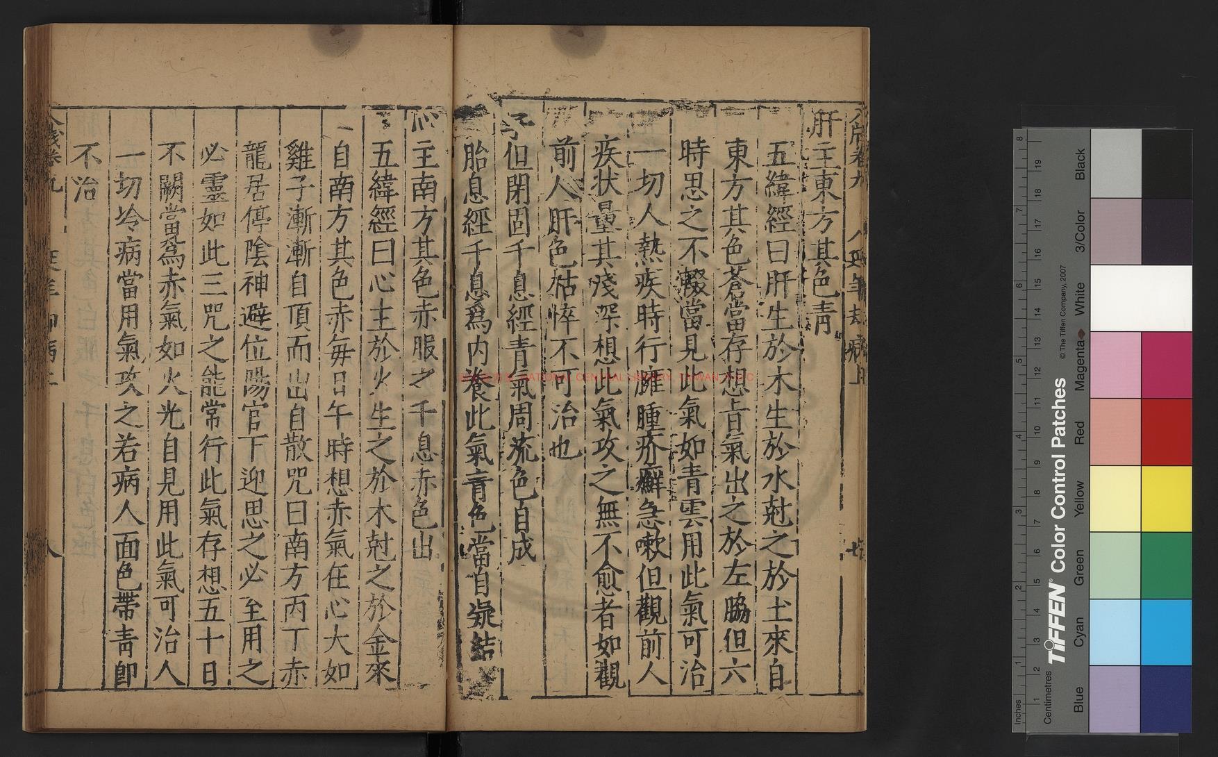 14281-延年却病牋_(明)高濂撰_明萬曆間(1573-1620)建邑書林熊氏種德堂刊本1