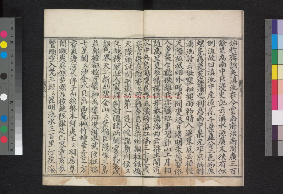 14287-炎儌璅言_(明)郭棐撰_明萬曆間(1573-1620)雲南原刊本1