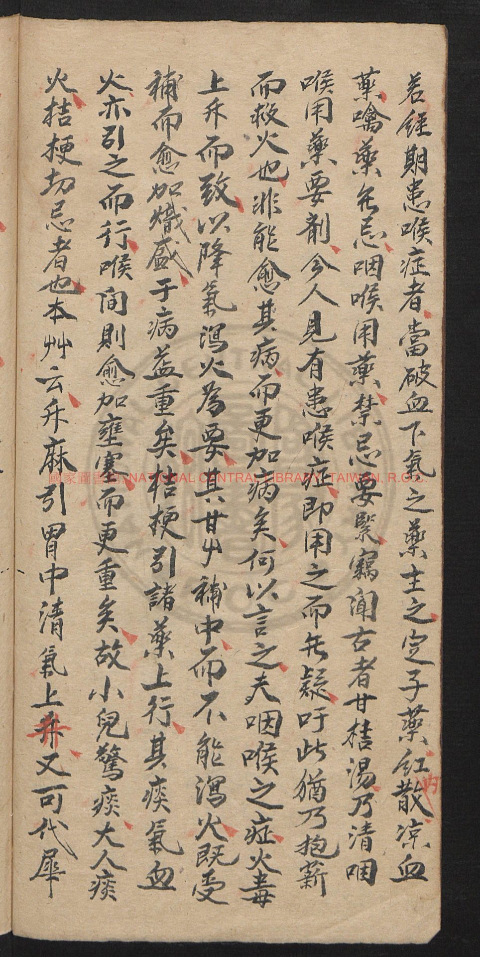 14350-咽喉十八證全書_姚新利_1