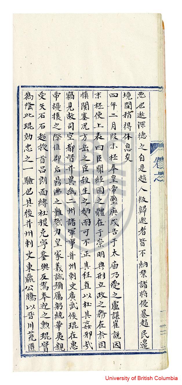 14370-燕督記_[五卷]_郭造卿撰_宋郭造卿撰_涵芬書室鈔本