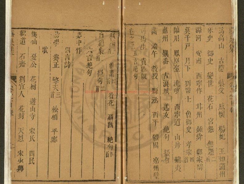 14376-燕泉集_(明)何孟春撰_清乾隆二十四年(1759)何氏刊本1