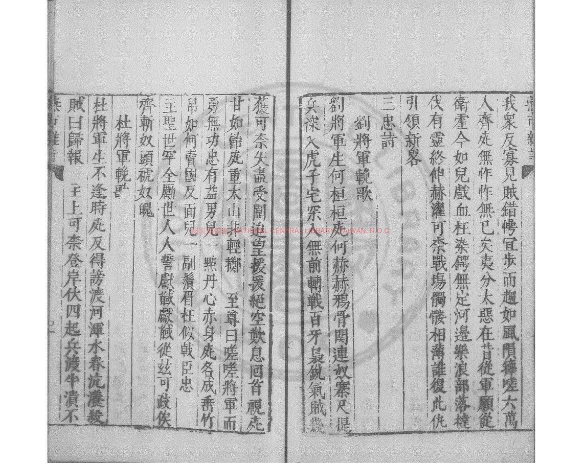 14377-燕市雜詩_(明)于燕芳撰_明萬曆間(1573-1620)繡水沈氏尚白齋刊本1