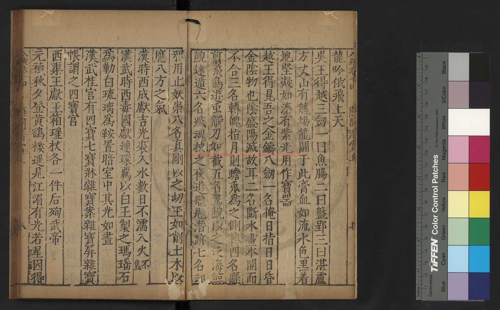 14379-燕閑清賞牋_(明)高濂撰_明萬曆間(1573-1620)建邑書林熊氏種德堂刊本1