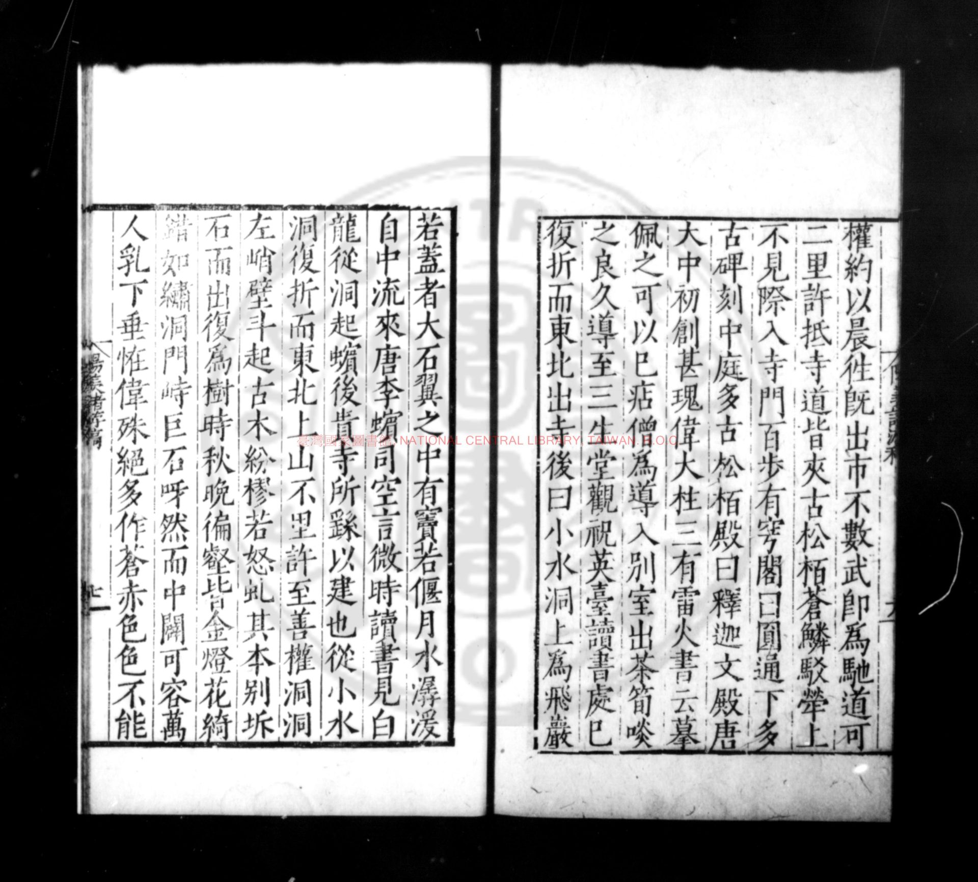 14422-陽羨諸游稿_(明)王世貞撰_明嘉靖間(1522-1566)刊本1