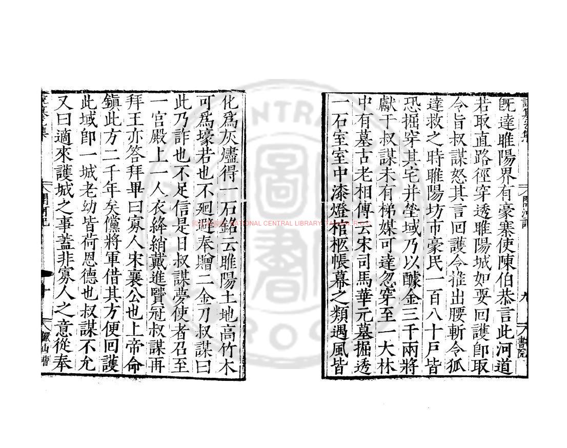 14475-煬帝開河記_明嘉靖甲辰(23年_1544)雲間陸氏儼山書院刊本1