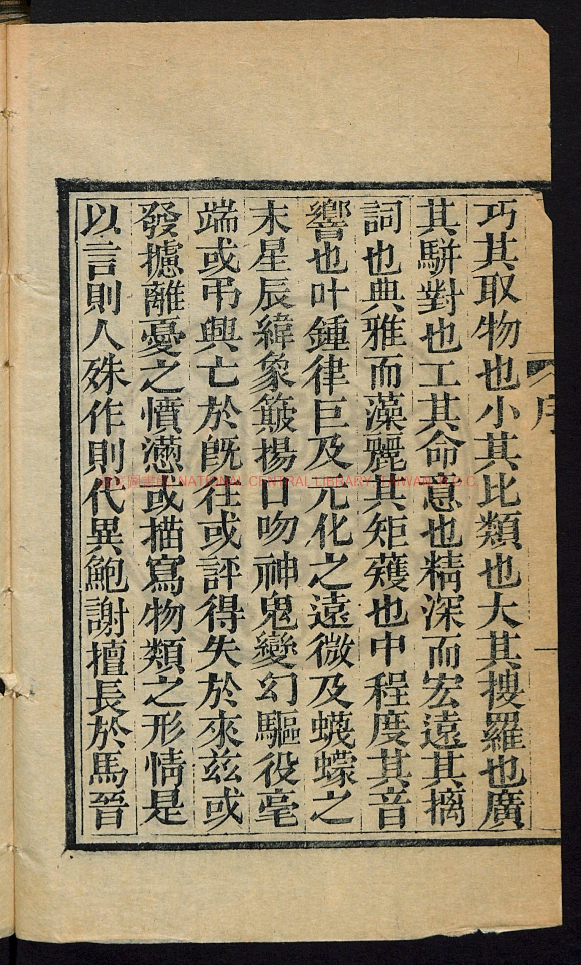 14481-仰止子詳考古今名家潤色詩林正宗18卷_余象斗_李延机_李延機_鬱岡山房_刻本1