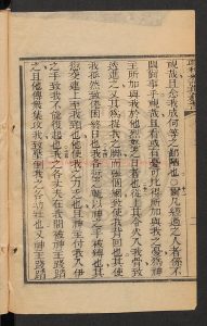 14567-耶利米亞悲歎書5章_刻本1