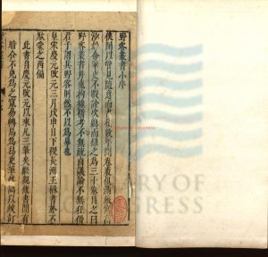 14591-野客叢書三十卷附野老記聞一卷_宋陳造跋_明刻本0