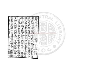 14600-鄴侯外傳_(唐)李蘩撰_明嘉靖甲辰(23年_1544)雲間陸氏儼山書院刊本0