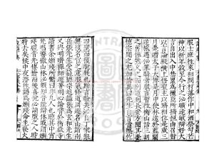 14600-鄴侯外傳_(唐)李蘩撰_明嘉靖甲辰(23年_1544)雲間陸氏儼山書院刊本1