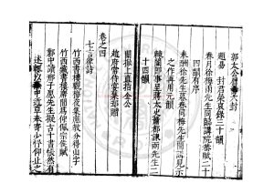 14601-鄴下草_(明)蕭譽撰_明萬曆間(1573-1620)楚黃蕭氏家刊本1