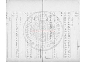 14602-鄴中記_(晉)陸翽撰_明末刊本1