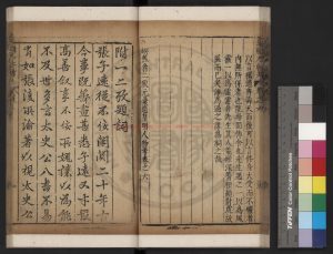 14604-一二考_(明)張復撰_明萬曆間(1573-1620)三衢舒承溪重刊本0