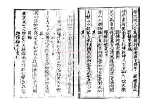 14605-一峯羅先生詩集_(明)羅倫撰_明正德元年(1506)順慶府通判盛斯徵刊本1