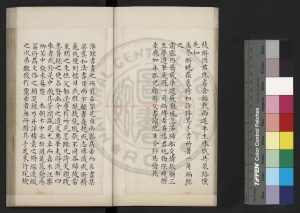 14608-一角編_(清)周二學撰_(清)周二學題_清道光間(1821-1850)海寧蔣氏別下齋鈔本1