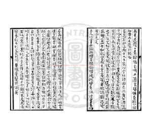 14618-一亭考古雜記_(清)毛慶臻撰_鈔本1