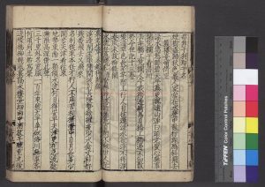 14623-伊川擊壤集_(宋)邵雍撰_清康熙八年(1669)邵養貞刊本1