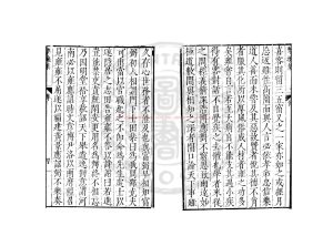 14624-伊川擊壤集_(宋)邵雍撰_明末虞山毛氏汲古閣刊道藏八種本1